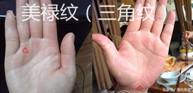 手相中出現「美祿紋」,富貴榮華少不了!