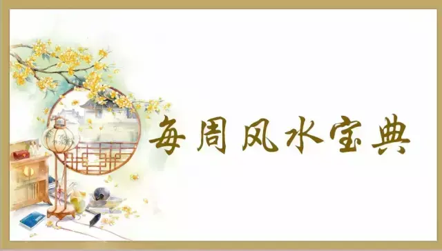 家居風水:家居風水需知的14個宜忌