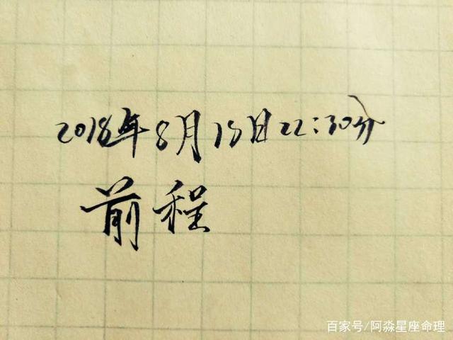 两个汉字断一生,当然可以,二十八宿天星配卦妙法神课
