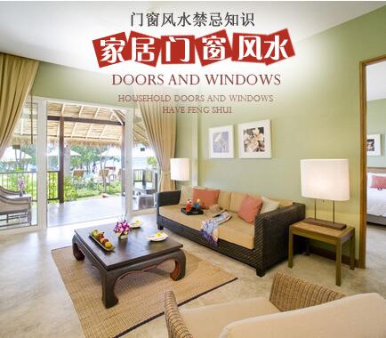 陽宅家居風水10條旺財之法(一生受用)