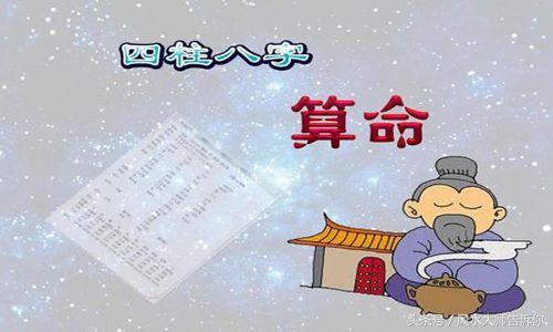 八字預測的「十大步驟」其實並不難