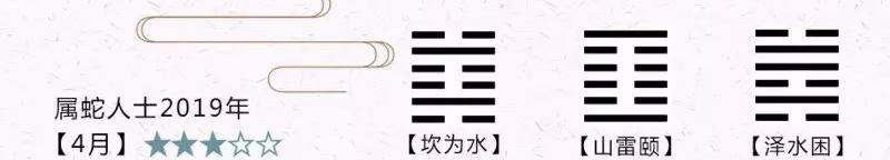 2019年哪些月份適合生肖蛇結婚