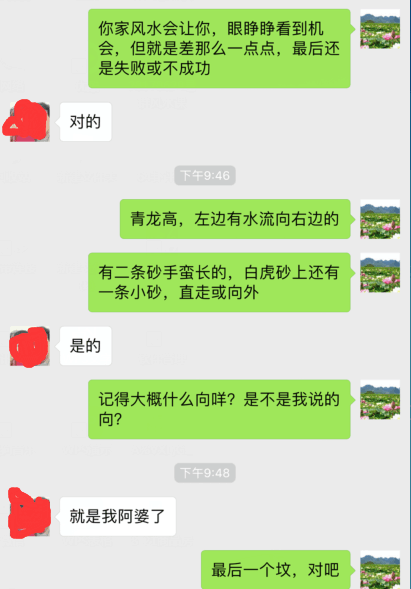 獨家面相風水秘法：欲知其人吉與凶，面相風水話神通
