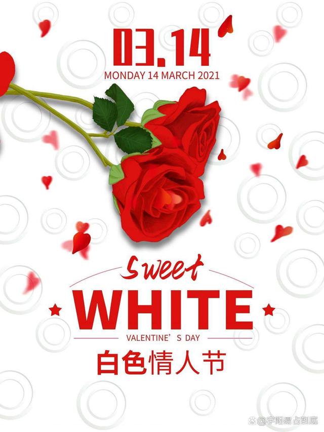 中国与西方的情人节大比拼
