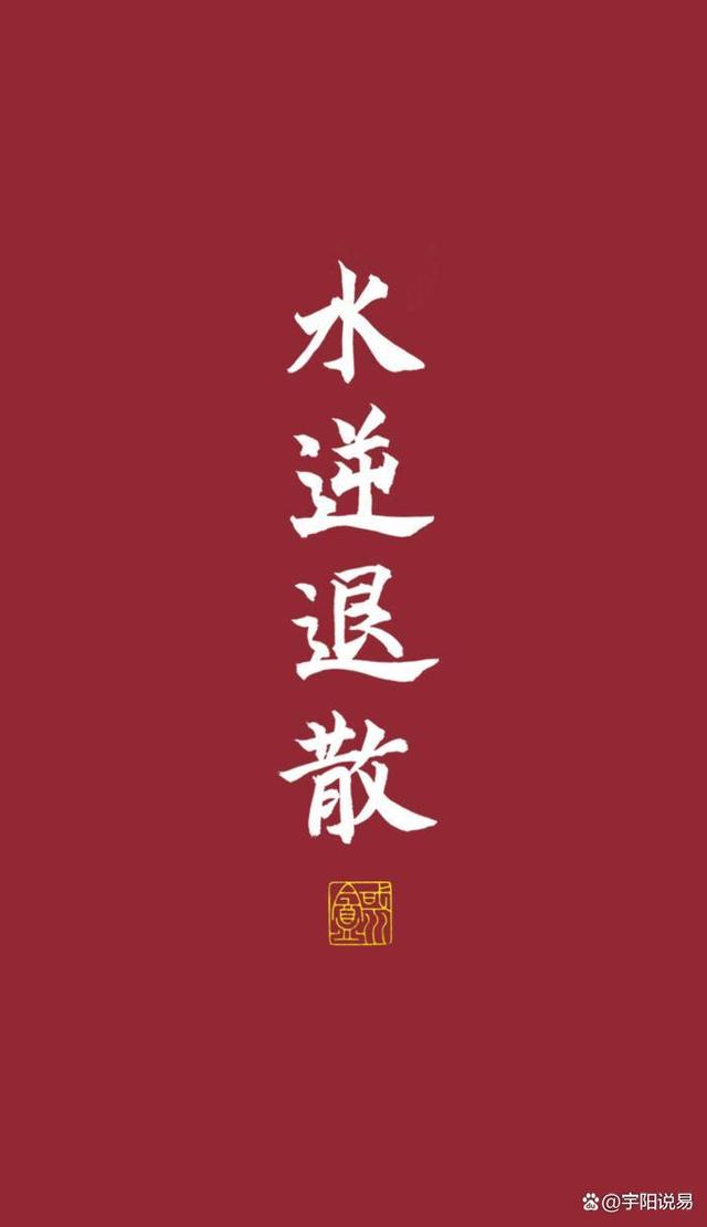 水逆可怕？关于水逆，各位是否过度解读了？水星真的不背这个锅！