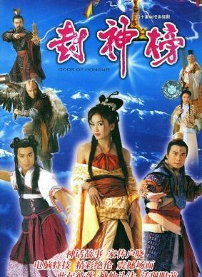 通过封神榜了解紫微斗数,看你的命星是哪位神仙?