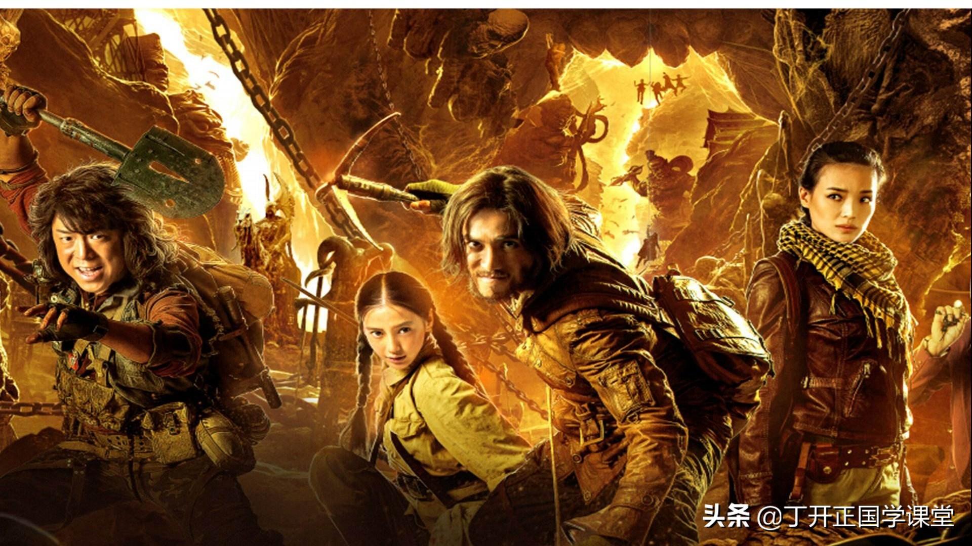 電影《尋龍訣》胡八一念的風水口訣是什麼意思？