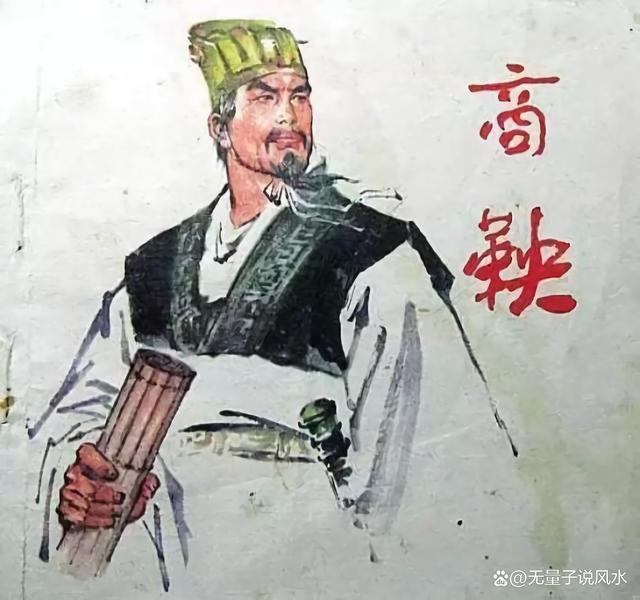 无量子道长：《商君书》也称《商书》，公孙鞅也称商鞅