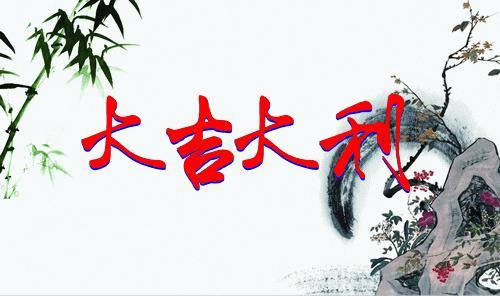 一個玄學風水者的自述——有這五品的人一生大吉大利