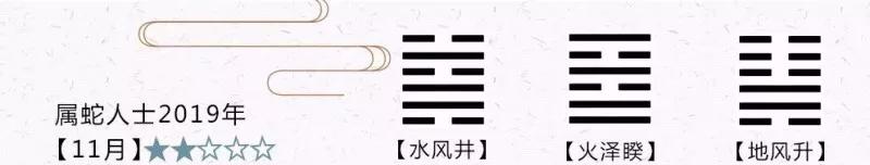 2019年哪些月份適合生肖蛇結婚