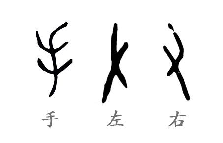 第二批漢字簡體字是怎麼死的？看了甲骨文才找到答案