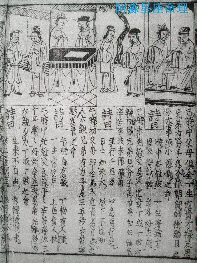 中华经典：“取时流星秘测”神算奉上！可直断你一生大运