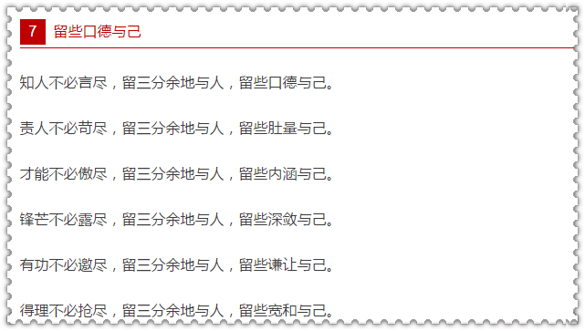 一個玄學風水者的自述：怨天尤人，福報損得快