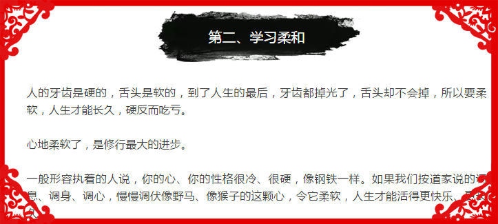 一個玄學風水者的自述：脾氣怎樣，命就怎樣（神准）