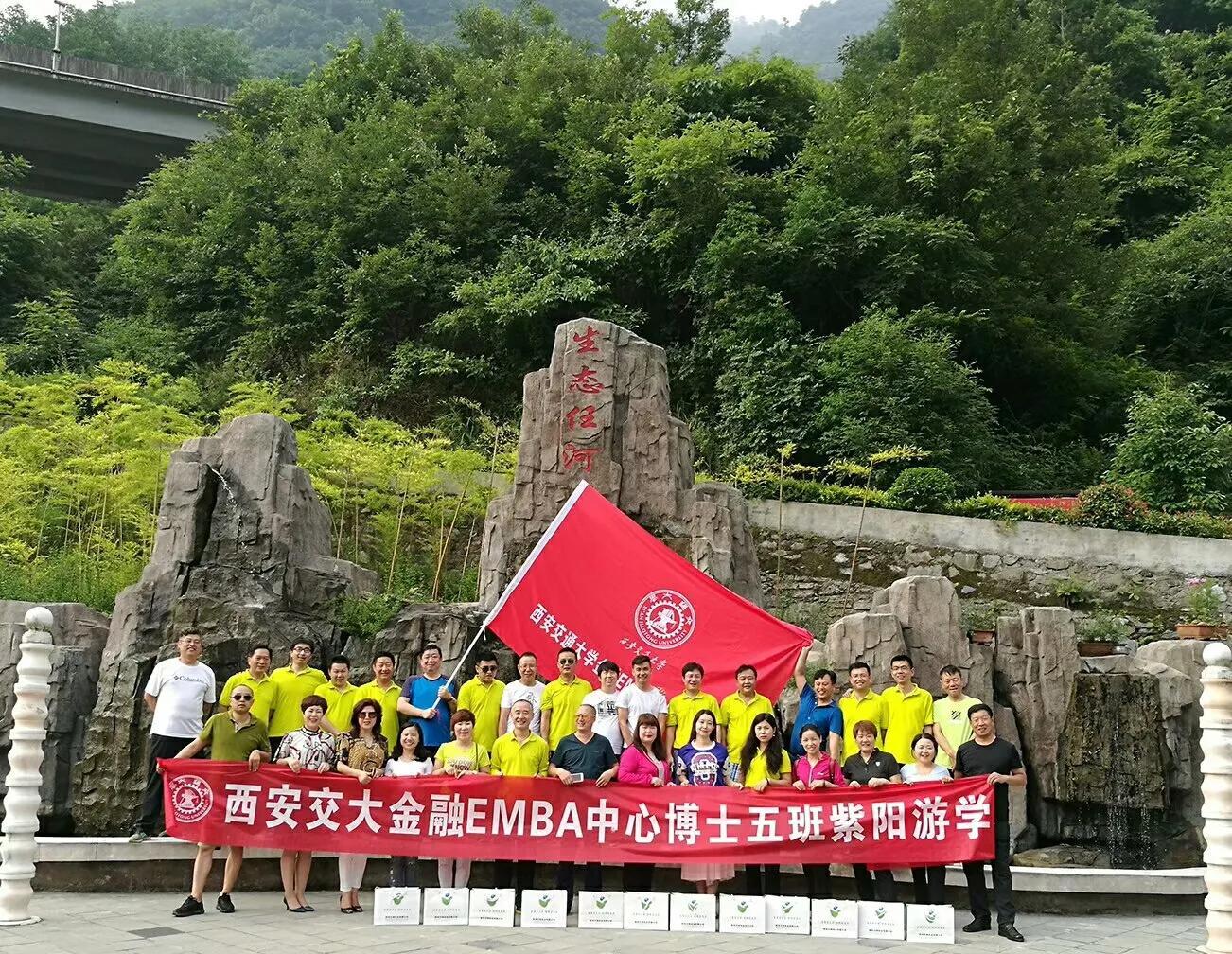 西安交大金融EMBA中心，竭力打造西北一流的高級工商管理教育品牌