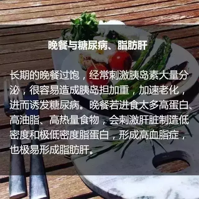 晚餐與體重和壽命的關係,幸好今天讀到!