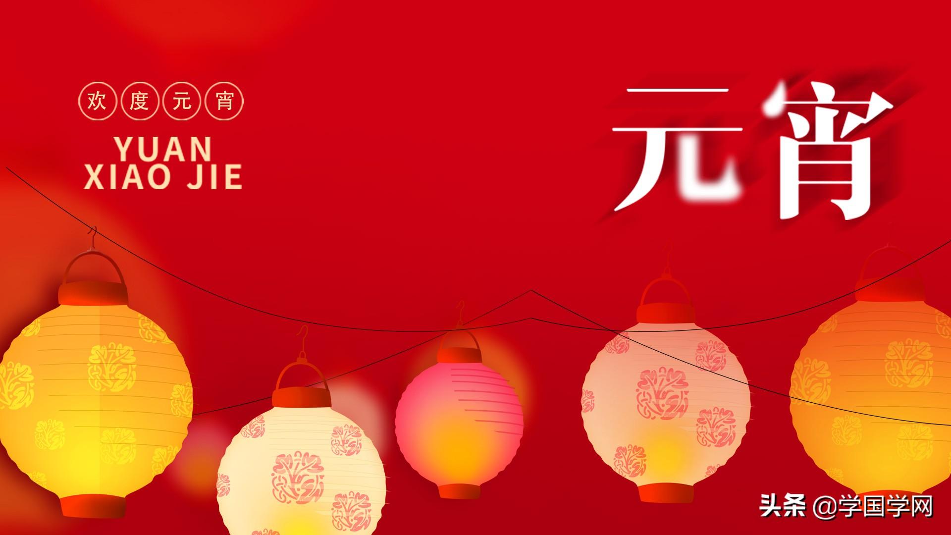 正月十五元宵節，5條禁忌要牢記，一旦違背，影響整年的好運氣