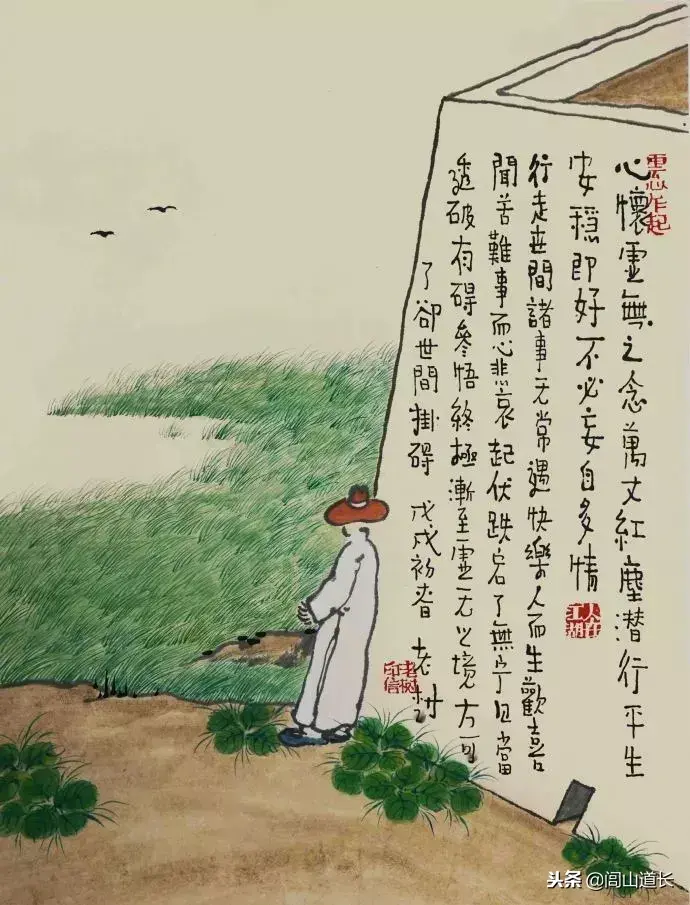 閭山道長：貴人有貴相，遠離這八大敗相