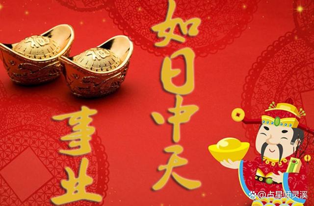 12月29号开始运势旺盛，哪些星座能够连发横财？