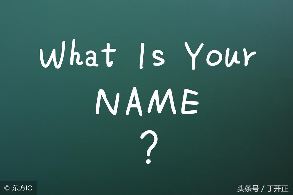 丁開正在先賢的基礎上總結創立「開正姓名學」