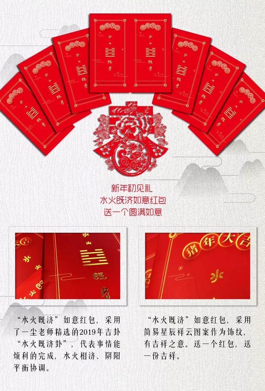 2019年賀歲禮包上線啦，帶一份福運回家