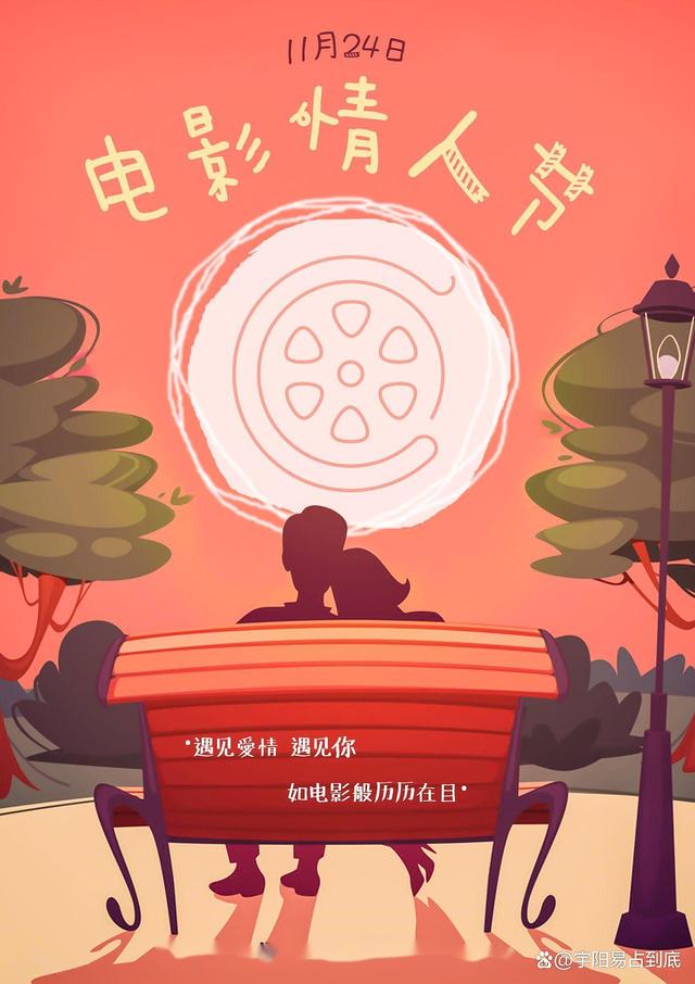 中国与西方的情人节大比拼