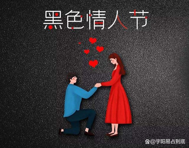 中国与西方的情人节大比拼