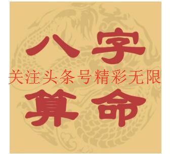 八字命理；大師教您如何看八字的步驟，起點與終結點以及巧算過程