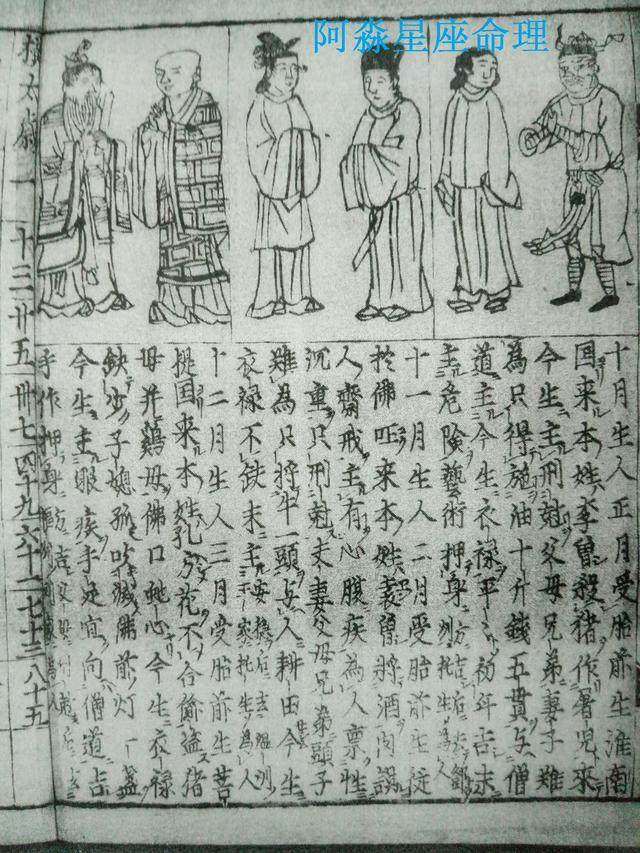 中华经典：“取时流星秘测”神算奉上！可直断你一生大运