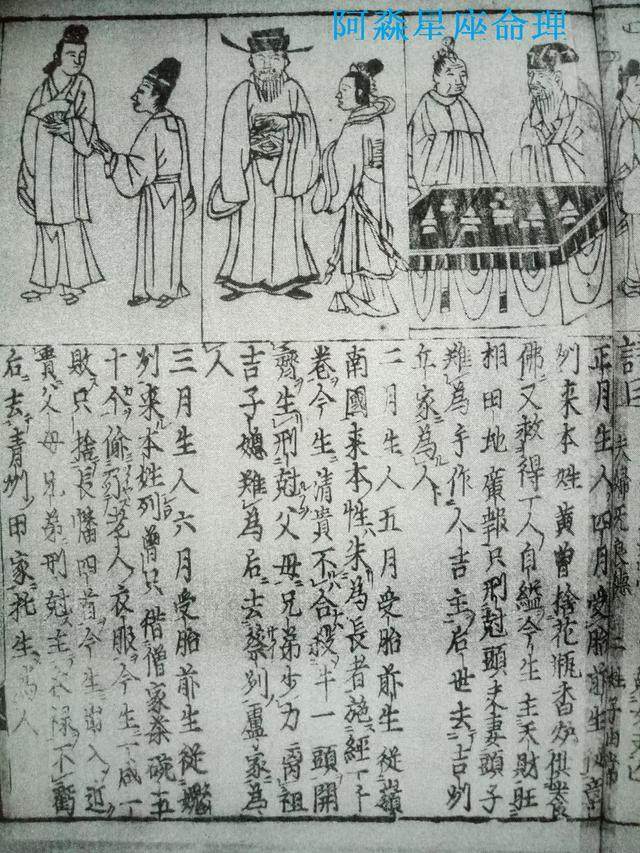 中华经典：“取时流星秘测”神算奉上！可直断你一生大运