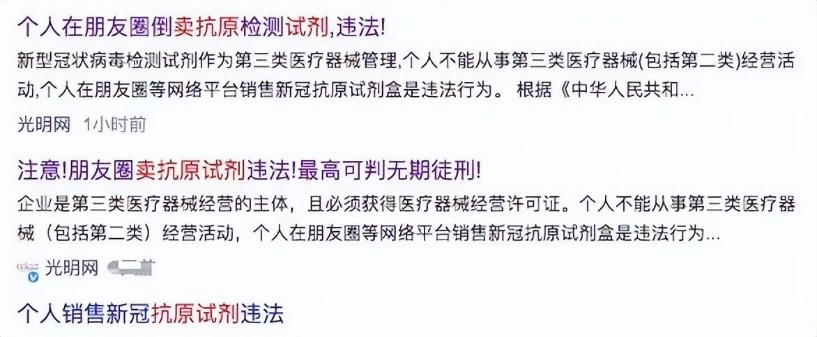 終於宣布，全部免費領退燒藥，高價賣抗原檢測的判無期