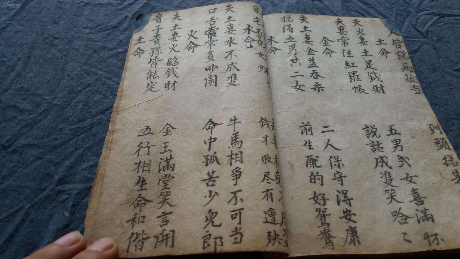 八字是顯學，風水是秘法