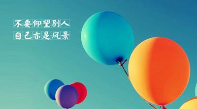 一個玄學風水者的人生感悟——人生最忌與人攀比