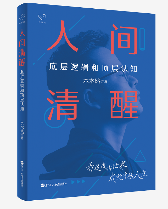 這才是賺錢的本質,多少人醍醐灌頂
