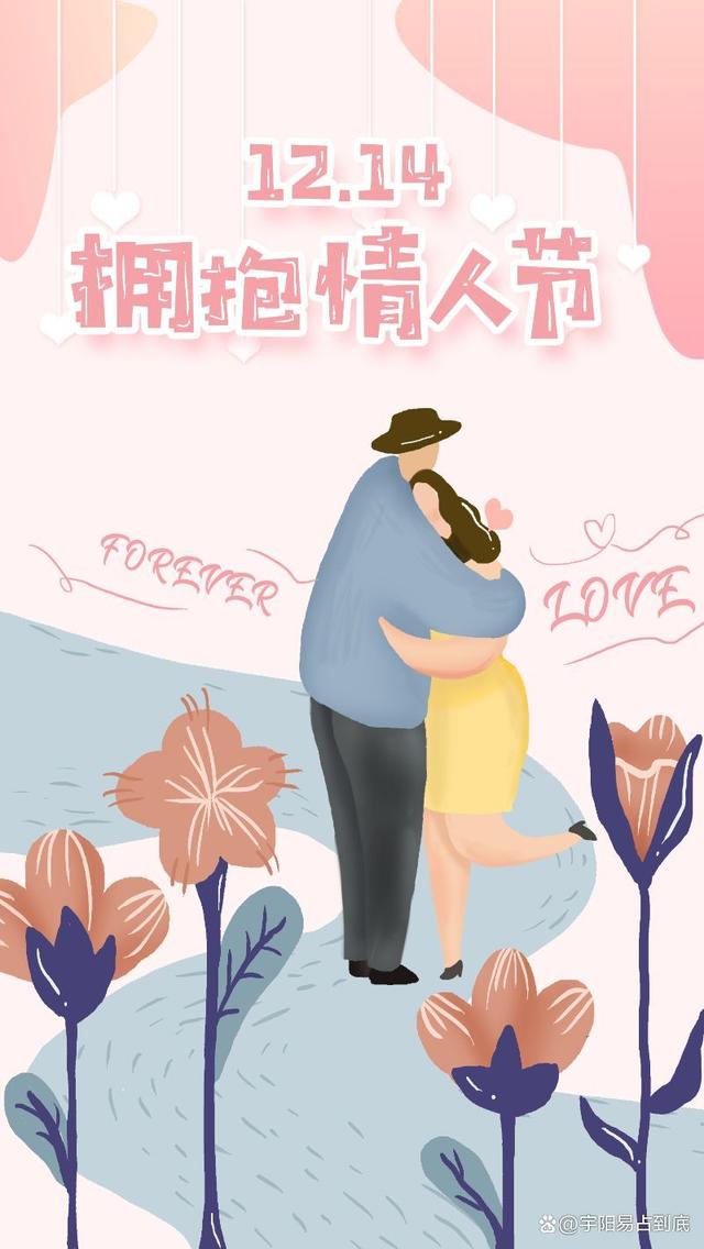 中国与西方的情人节大比拼