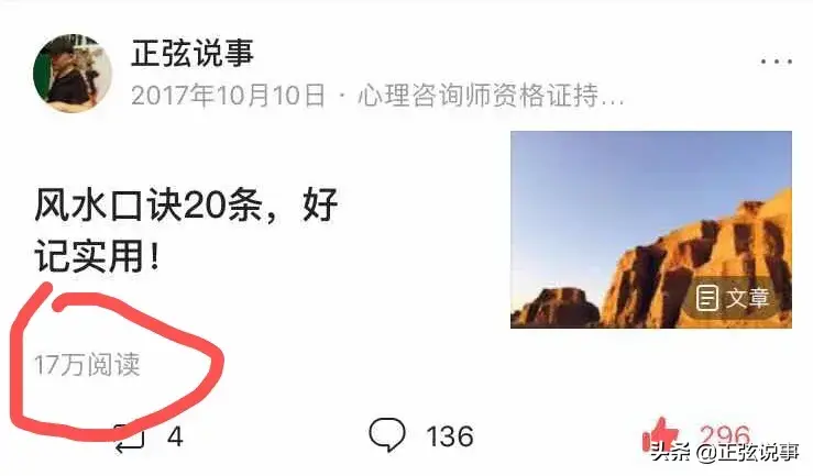 在頭條，我的幾次無心插柳