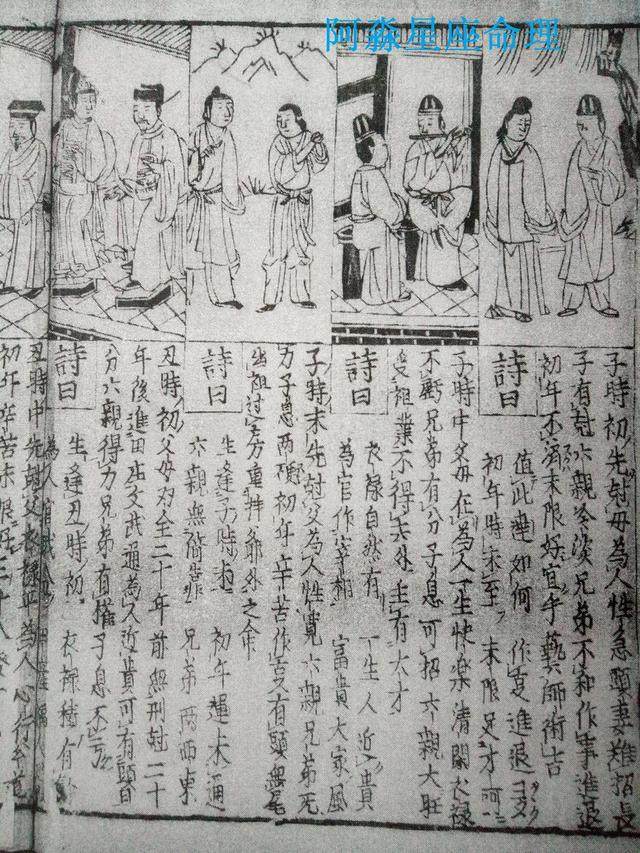 中华经典：“取时流星秘测”神算奉上！可直断你一生大运