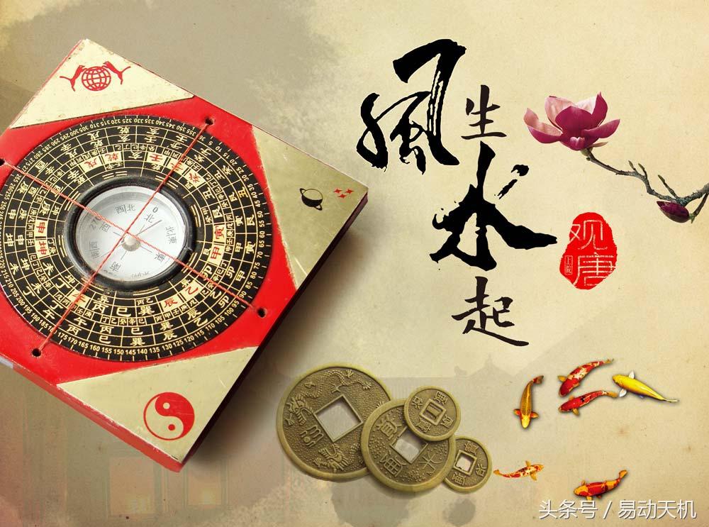 風水究竟可以改變些什麼？