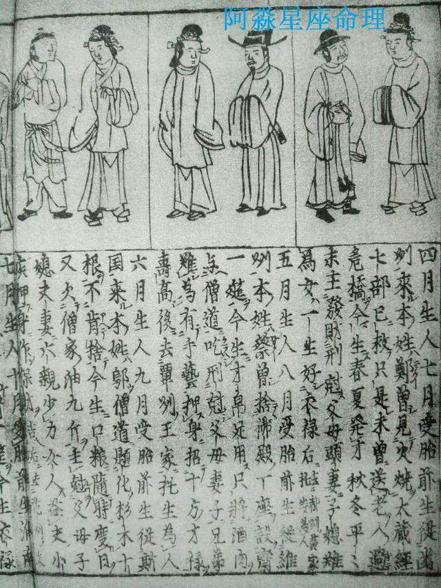 中华经典：“取时流星秘测”神算奉上！可直断你一生大运