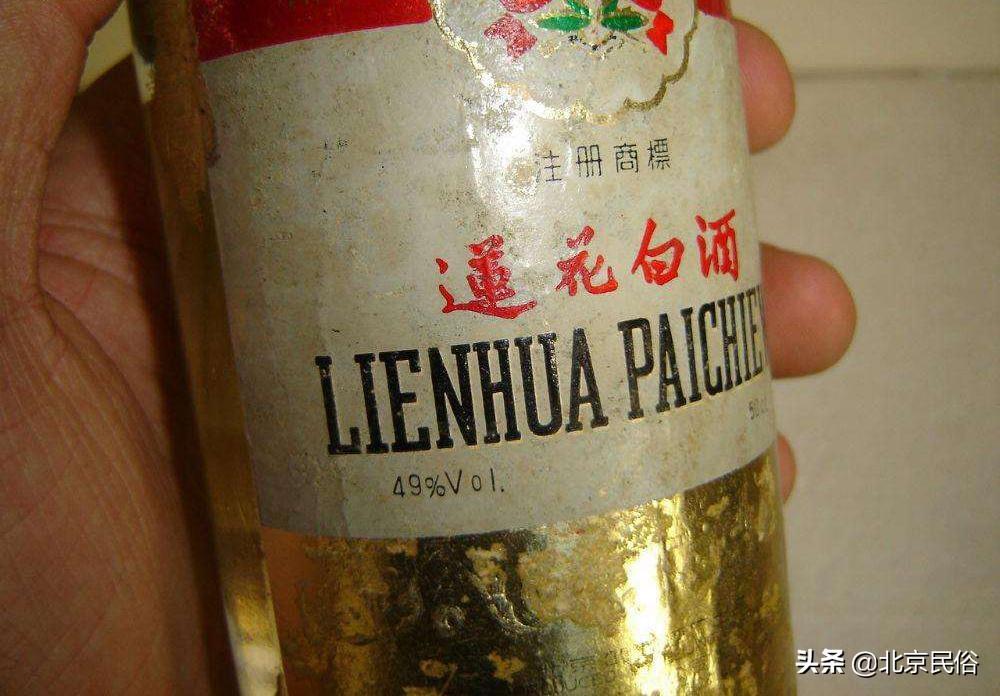 北京人喝的白酒只有二鍋頭？是老北京人定知道，菊花白，蓮花白