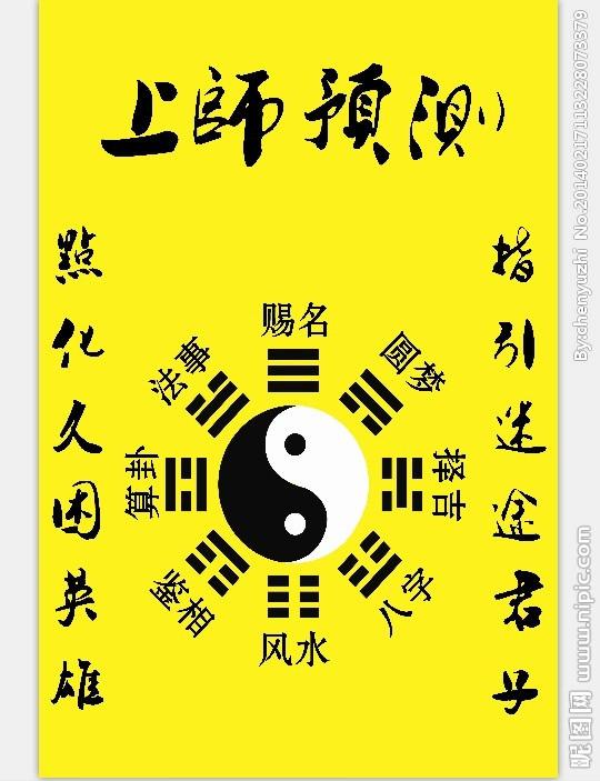 玄學大師告訴你——12生肖2018年增財旺桃花方位詳解