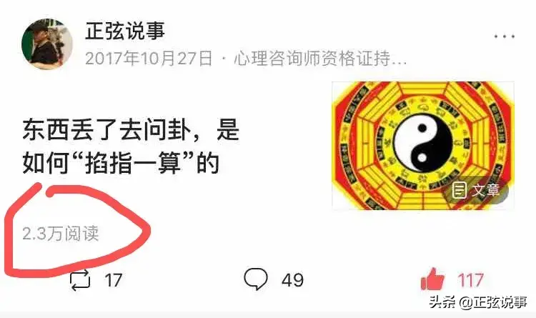 在頭條，我的幾次無心插柳