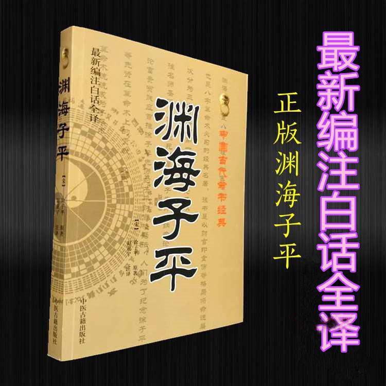 掌握這些你就能輕松學會八字預測學