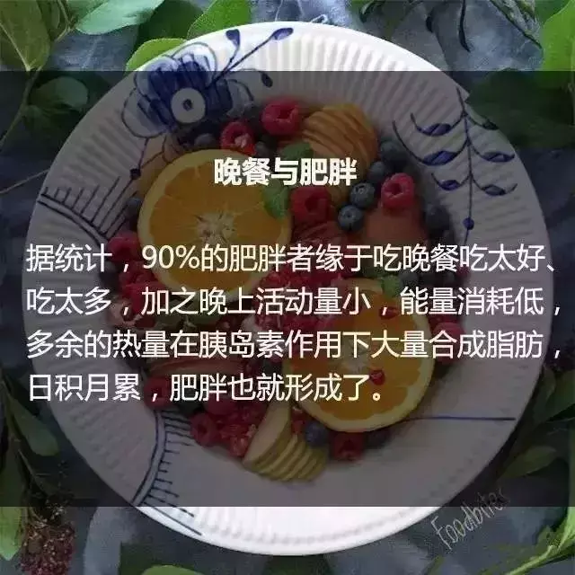 晚餐與體重和壽命的關係,幸好今天讀到!