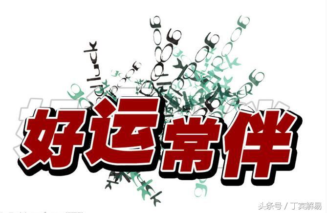 六乙鼠貴格，富貴雙全的生肖