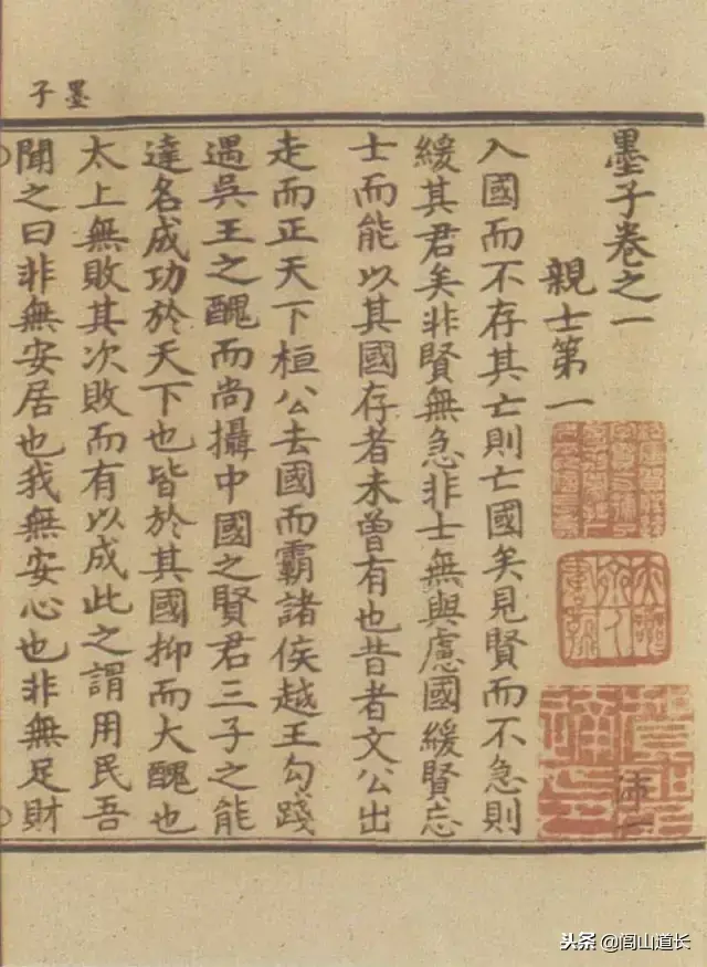 閭山道長：一篇口訣，通曉中國5000年文化！