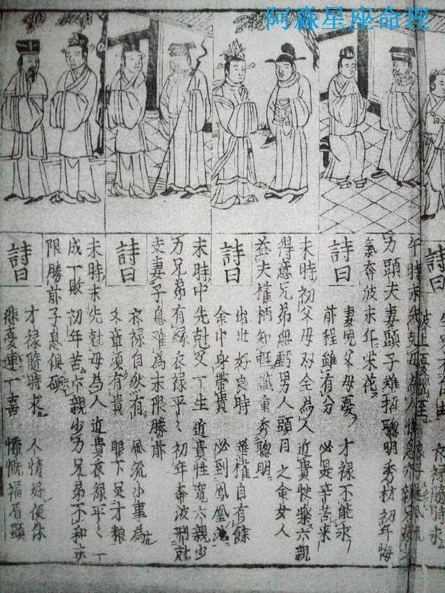 中华经典：“取时流星秘测”神算奉上！可直断你一生大运