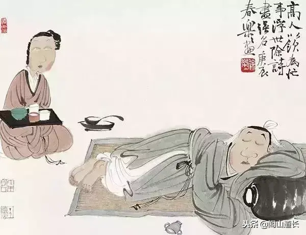 閭山道長：內不欺己，外不欺人