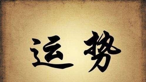 先天八字不好的人，有辦法彌補嗎？怎樣調節運氣才更加有效呢？