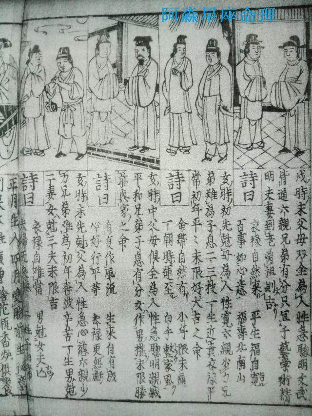 中华经典：“取时流星秘测”神算奉上！可直断你一生大运